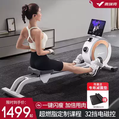 Merrick rowing machine household fitness equipment small reluctance water resistance hydraulic paddle rowing machine rowing machine rower