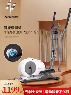 SND Schneider elliptical machine Household small mini elliptical fitness equipment folding space walker mountaineering