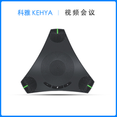 Цифровое IP АТС 科雅kehya视频会议全向麦克风/usb音视频会议全向麦克风会议室远程教育教学网课/会议软件终端兼容钉钉和zoom