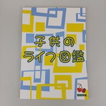 Small tadpole small Got a little Got Talent to read pen Japanese Childrens picture 1000 High frequency words Japanese Scene Words to read