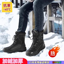 Harbin travel warm equipment Northeast snow boots for men plus velvet and thickened waterproof cotton shoes for women in the snow town - 40℃