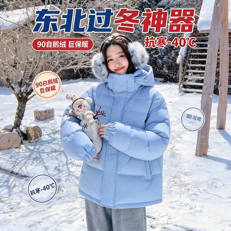Minus 40 Degree Cold-Resistant White Goose down Jacket for Women, Harbin Northeast Travel Thermal Gear, Extreme Cold Coat for Couples