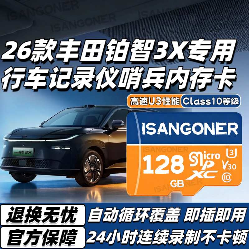 26 Types of Platinum 3X Driving Recorder Memory Cards, Toyota Platinum 3X Sentinel Mode Memory Card, Tf Card, Sd Card 26 Types of Platinum 3X Driving Recorder Memory Cards, Toyota Platinum 3X Sentinel Mode Memory Card, Tf Card, Sd Card