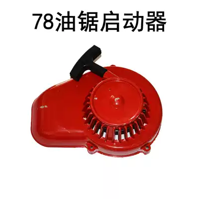 78 2500 3600 4500 5200 5800 Chain saw accessories Start assembly Start rope pull plate Easy to start