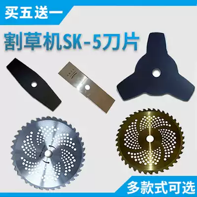 Lawn mower blade grass weeding 40 teeth alloy saw blade universal one-word alloy thickening special circular saw blade cutting and irrigation