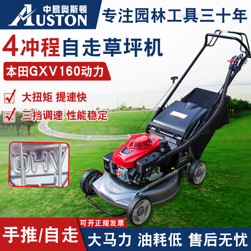Auston Lawn Mower with Honda Gxv160 Power, 21inch Self-Propelled Grass Trimmer, Zongshen Push Lawn Mower, Gasoline-Powered Grass Cutter Auston Lawn Mower with Honda Gxv160 Power, 21inch Self-Propelled Grass Trimmer, Zongshen Push Lawn Mower, Gasoline-Powered Grass Cutter