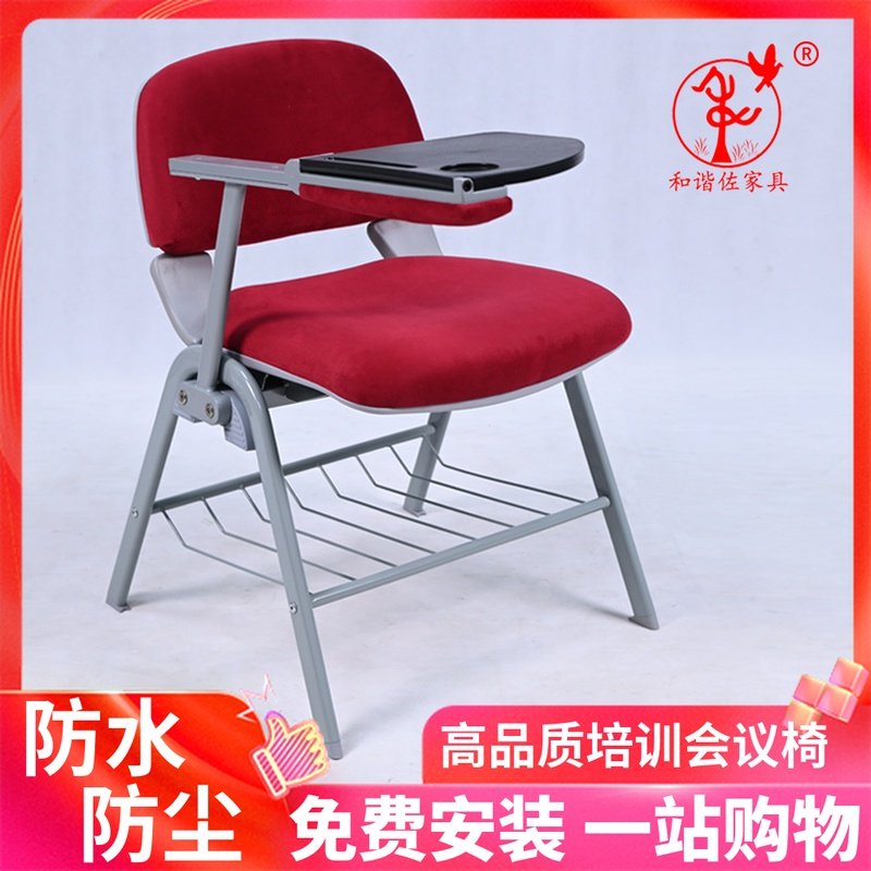 Reading Library Training Conference Chair with Folding Writing Board Table Board Office Press Conference Room Table Chair Integrated Chair
