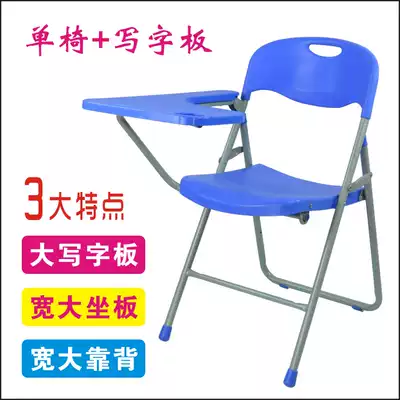 Training chair with table Board plastic chair folding chair training table and chair integrated conference Student Reporter News chair