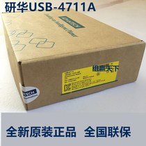 Yanhua USB-4711A 12-bit multifunctional USB module USB I O module *