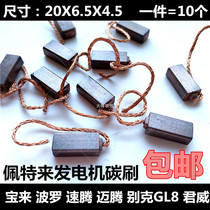 Bora polo Sauteng Buick GL8 Regal Petta generator carbon brush 18*4*6