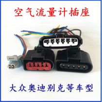 Volkswagen Passat Audi Bora Lavida Buick Howetta King Golf Air Flow Meter Plug Socket