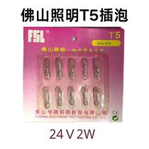 Foshan lighting T5 car instrument bulb background lighting air conditioning digital display plug bubble 24V2W accessories