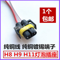 Car H8 H9 H11 headlight bulb fog lamp socket plug harness
