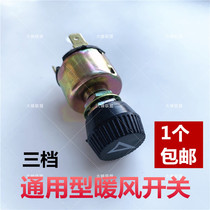 General refit with knob type heater three speed control switch 12V24V Universal