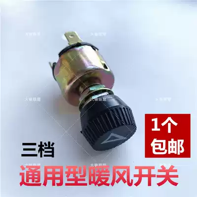 General refit with knob type heater three speed control switch 12V24V Universal