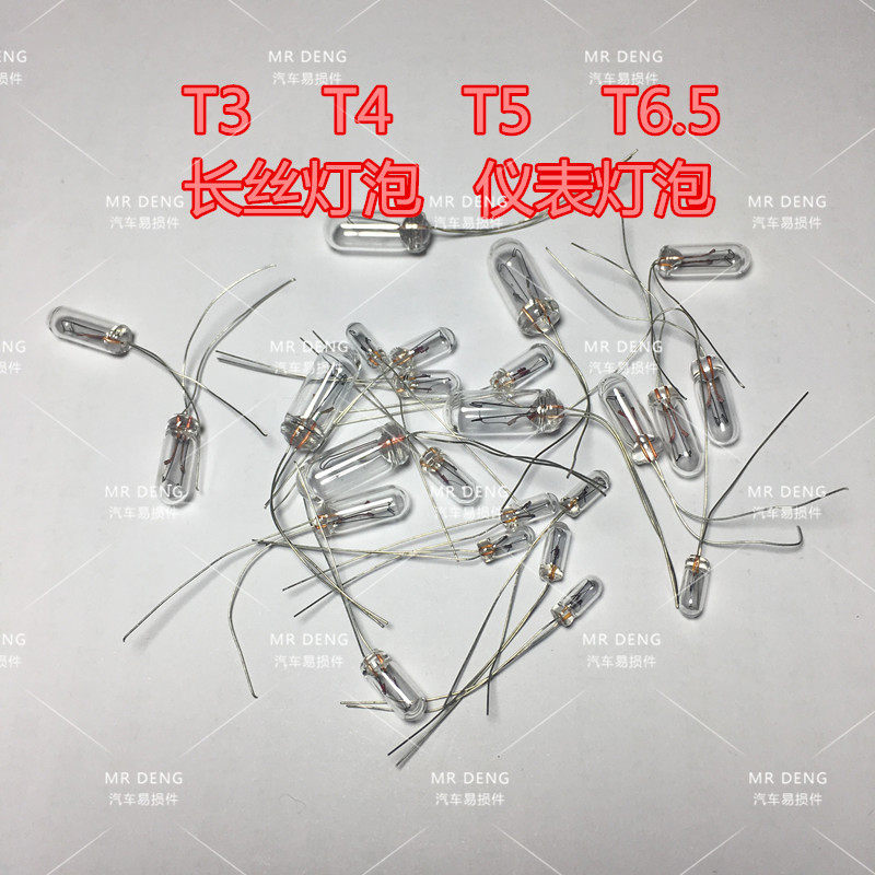 Car special retrofit original dress T3T4T5T6 5 glass filament meter small bulb 12V24V