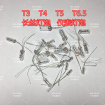 Car special modified original T3T4T5T6 5 glass filament instrument small bulb 12V24V