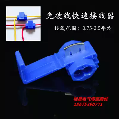 Soft and hard wire terminal blocks Quick connector Break-free wire connector Distortion-free sub-terminal clamp Wire nail terminal clamp