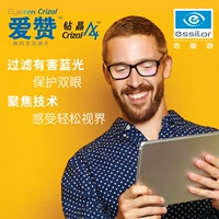 Согласно Lu Aizan Glasses Diamond Crystal A41.60 Ultra -Thin Ant -Blue Light Light High -Definition Custom не -кферическая цена линзы
