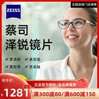 Zeiss/Zeiss Ze Rui Lens 1,74 Ультра -типичный анти -беглый свет 1,67 алмаза кубическая платиновая пленка плюс 2 таблетки