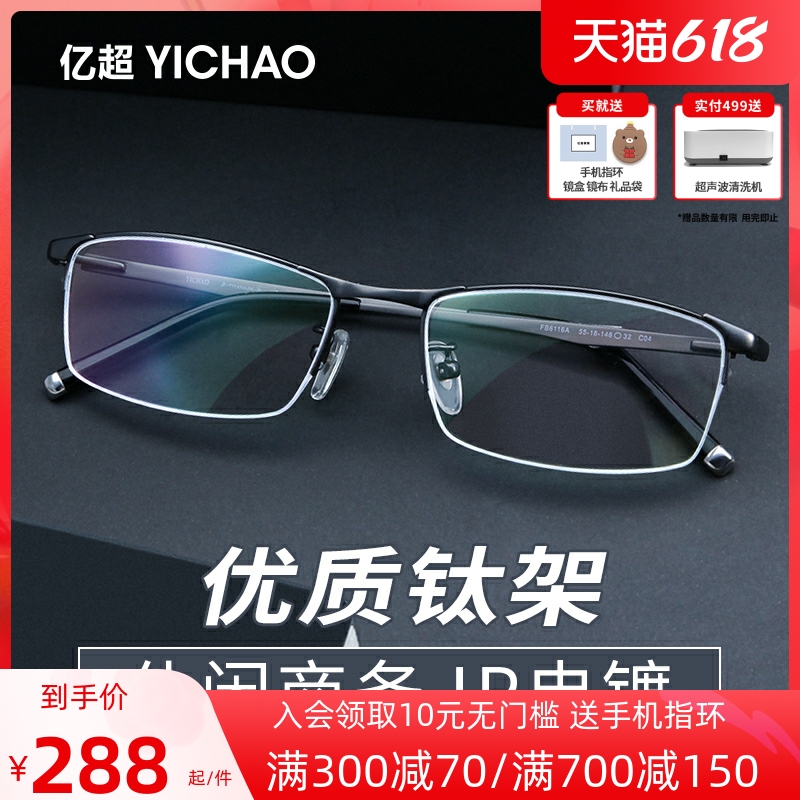 100 million Ultra Glasses Business Pure Titanium Men's Half-Frame Super Light Nearsighted Spectacle Frame Men with Myopia Spectacle Frame