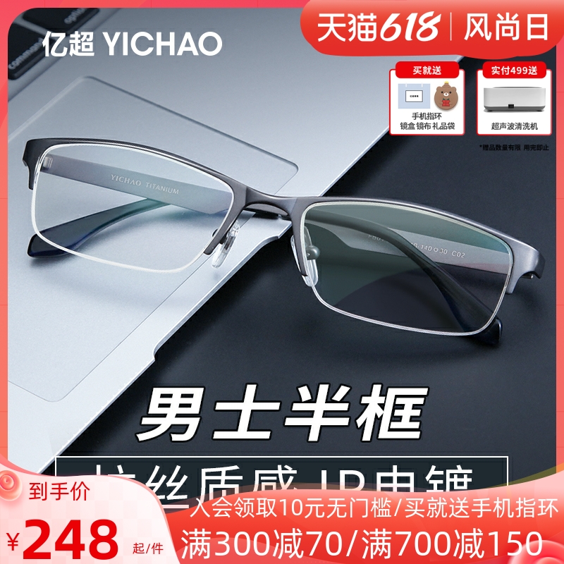 100 million ultra-eye-frame male myopia alloy ultralight half-frame business eye frame can be matched with lens large face myopia eye frame