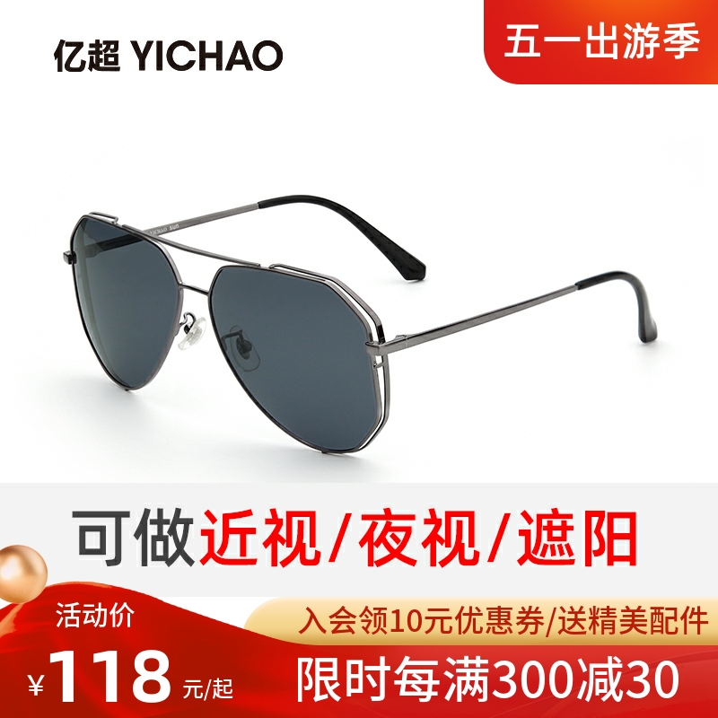 Yuan new Toad myopia polarized gradient style retro-style male colorful sunglasses can match the number of nearsightedness