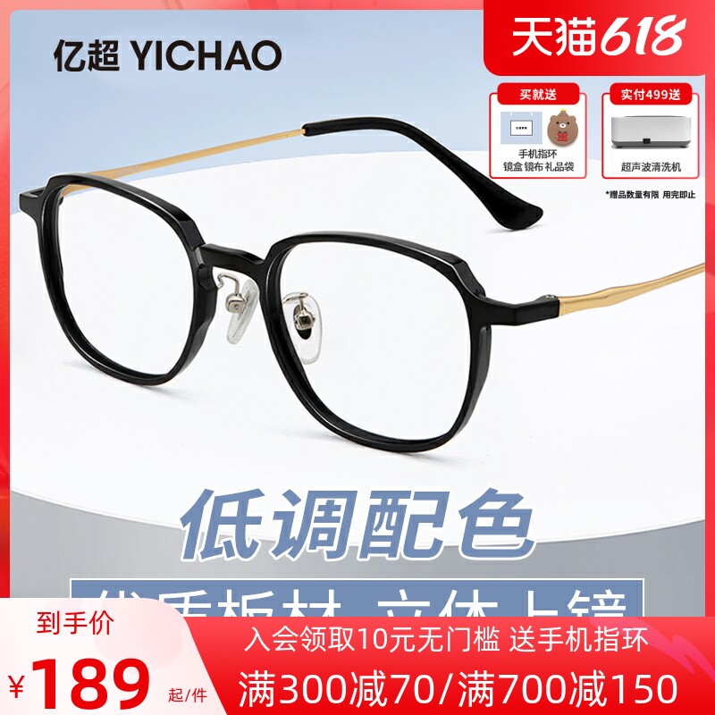 100 million Ultra-Polygon Fashion Spectacle Frame Men's Plate Nearsightedness Glasses Female Metal Eyewear Glasses Frame for Spectacle Frames