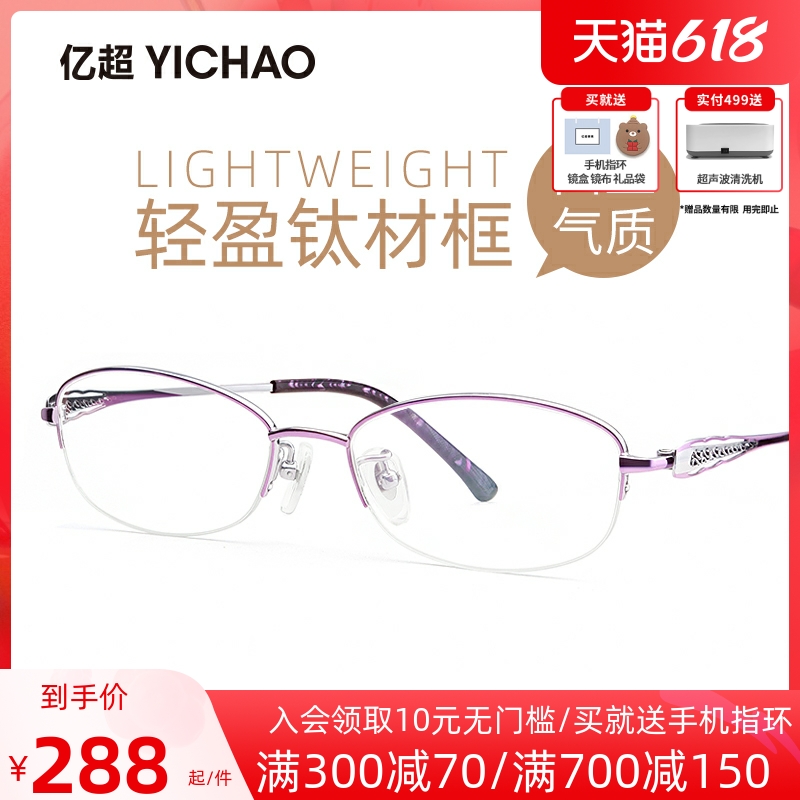 100 million Ultra Glasses Business Woman PURE TITANIUM GLASSES HALF-FRAME SUPER LIGHT MYOPIA SMALL FACE FINISHED OPTICAL SPECTACLE FRAME FIT DEGREES
