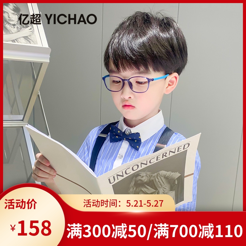 100 million ultra-children near-sight glasses frame teenagers ultralight sports anti-slip male and female students net class anti-blue light eye shelf