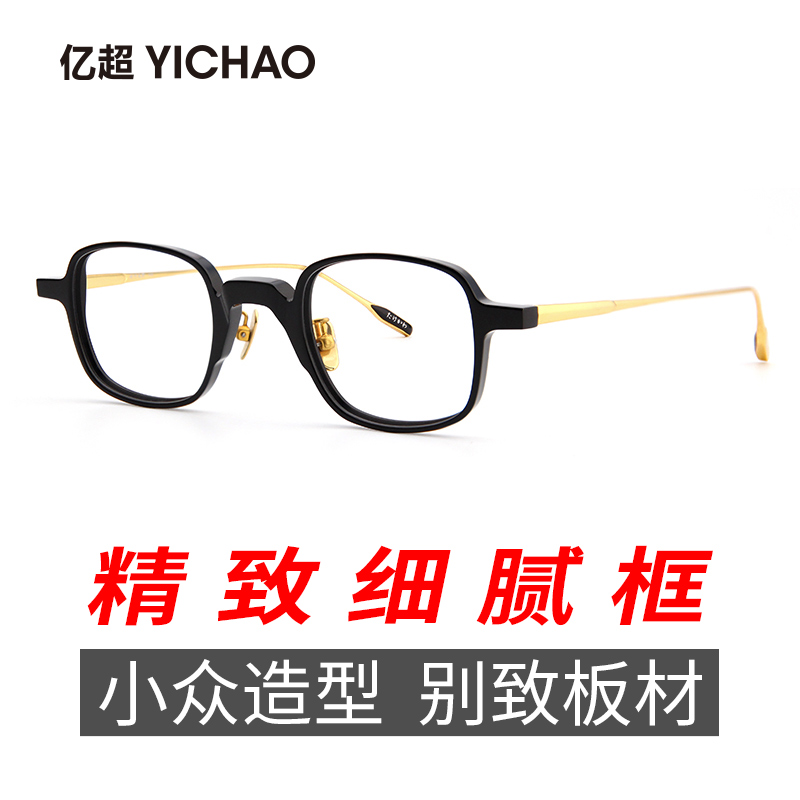 100 million Ultra Glasses New Retro Plates Small Frame Small Face Art Day Style Optical Eyeframes Can Be Worthy Of Myopia Height