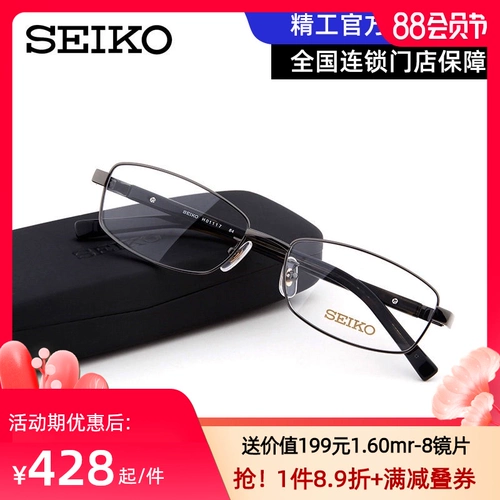 Seiko Glasses 14 -летний магазин 11 цветов красочных очков Seiko/Sheet Male Business Pure Titanium Pull -Frame Myopia Box с Ultra -Light Eye H01117