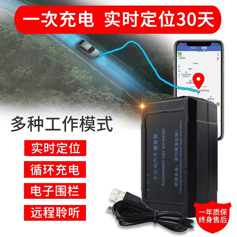 Wireless GPS positioning anti-theft device electric motorcycle car strong magnetic installation-free charging super long standby satellite jps