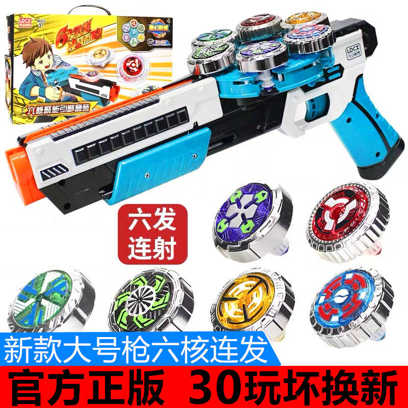 Psychical Genesis Magic top 4 generation Dual-core energy gathering engine Luminous 6 6 Fat new Combat disc Children's Gun Toys
