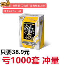 Card Tour Altmanray series Card 2nd bullet Lei light version signature card LGR full Star Gold card blind box card card book