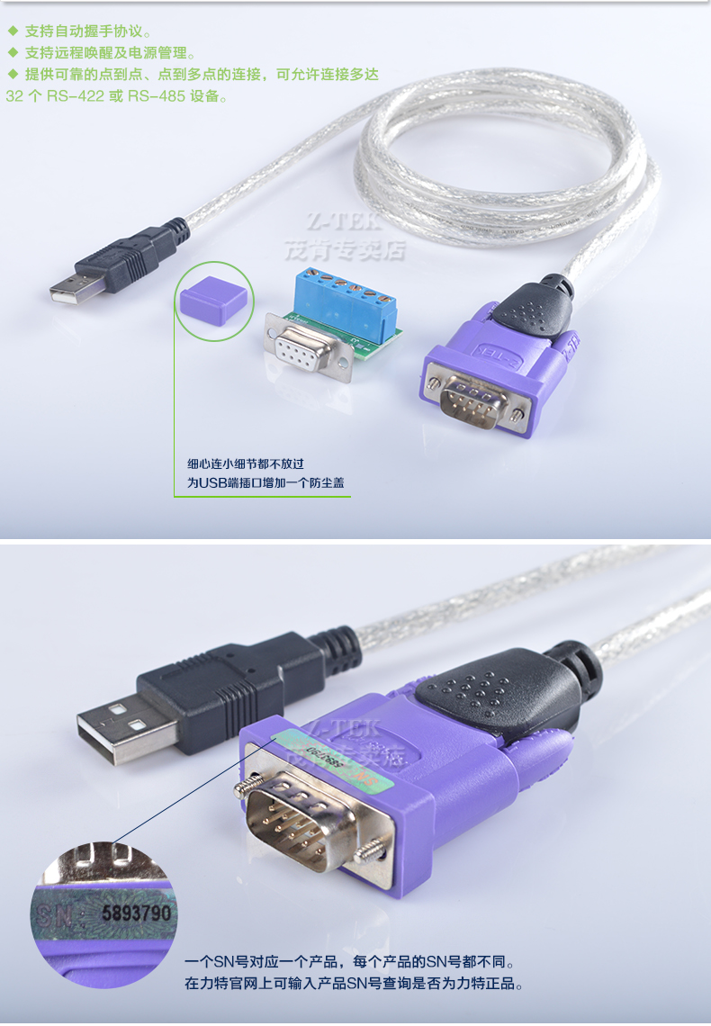 Hub USB - Ref 364539 Image 5