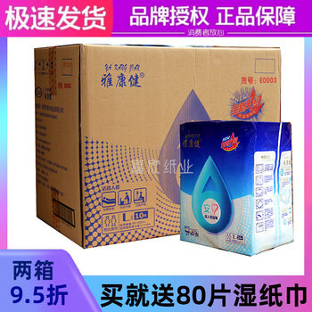 Yakangjian Safe Adult Diapers Double Leak-Proof Elderly Care Pad Diapers Massive Absorption Full Box of 80 Pieces