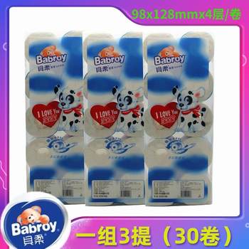 Beirou Tissue Baby Premium Roll Toilet Paper 30 Rolls A1028