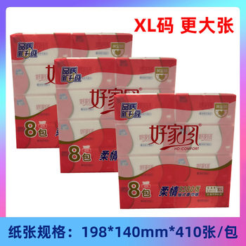Good Family Style Tissue 408 Tenderness 8 Packs Family Pack Removable Office Hotel Facial Tissue 24 Packs XL Size