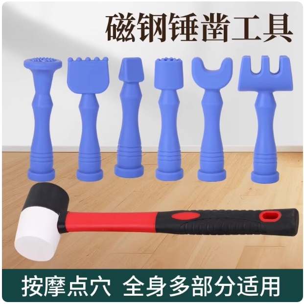 锤疗正骨工具全套四件套脊疗法背部腰腿部颈椎矫正按摩敲击通经络