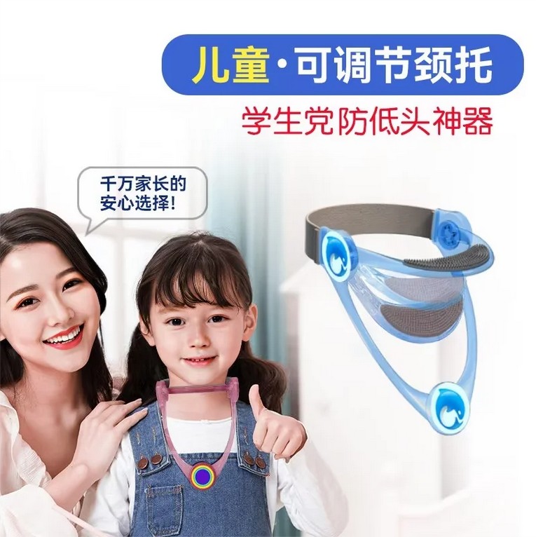 儿童颈托矫正器医疗护颈学生防低头神器家用肩颈脖子抬高前倾颈椎
