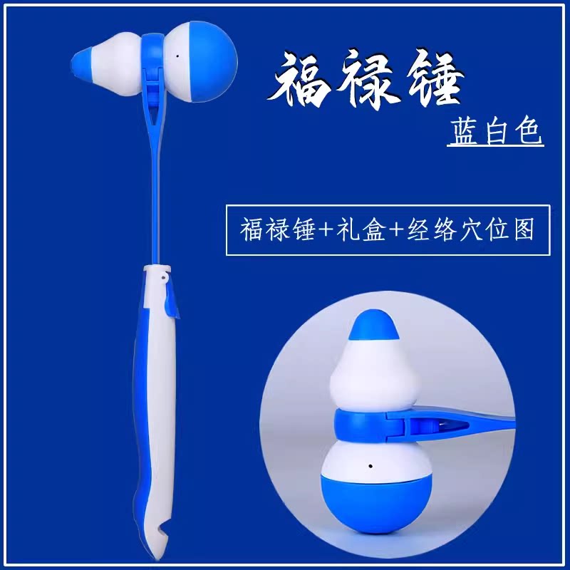 健身锤养生捶弹性葫芦穴位经络敲打锤背部小腿按摩器