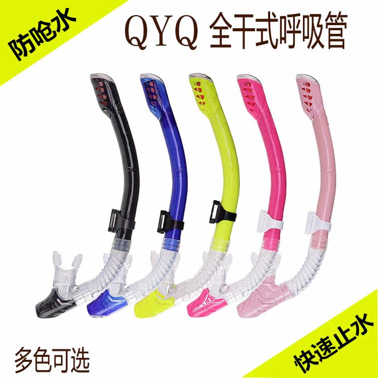 Snorkeling tube diving supplies Silicone Bite Nozzle S198 Full Dry Type Sucker Silicone Gel SUCTION MACHINE SNORKELING EQUIPMENT