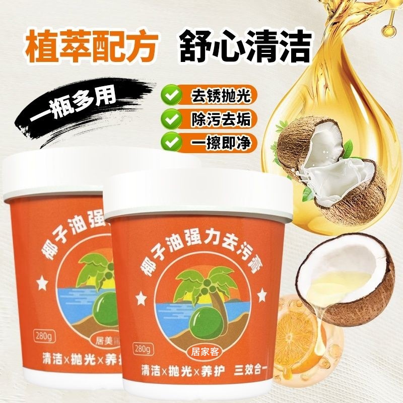 椰子油除垢神器：厨房里的黑科技清洗妙物