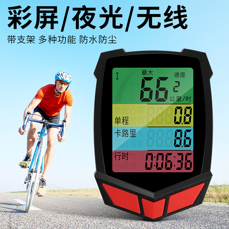 American Express Anter Universal Bicycle Meters Mountain Road Cars Chinese Speedometer Waterproof Wireless Code