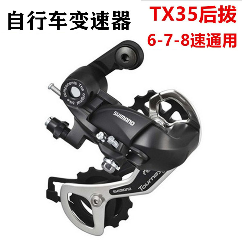 Milita Mountain Bicycle Back Dial Transmission 7 8 21 24 Speed Eye Dial Transmission Warrior 300 Archives