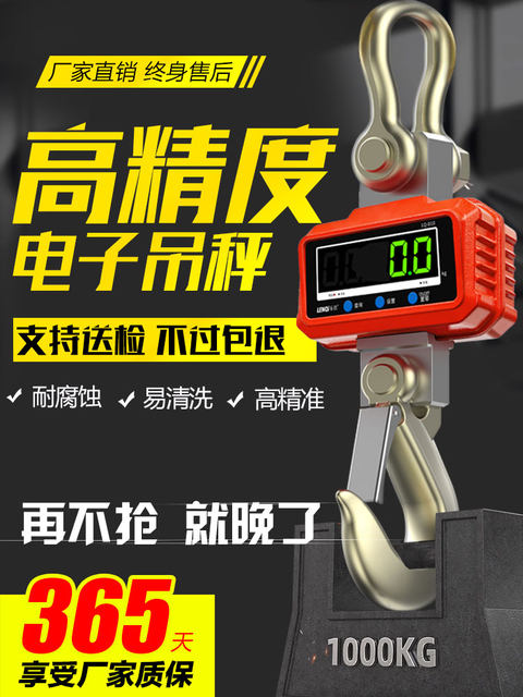 电子吊秤吊钩秤挂称行车称1T2T3T5吨10吨无线OCS工业行电子秤吊磅