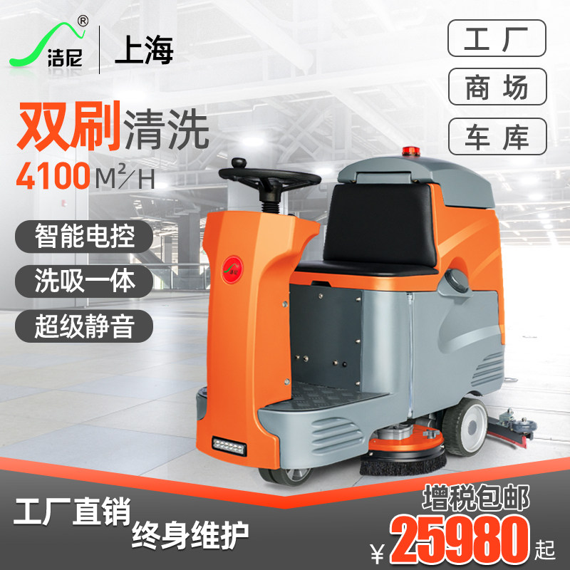 Gniti Driving Style Washing Machine Factory Industrial Warehouse Workshop Wipe Ground Machine Mall Supermarket Hotel Electric Towing Vehicle