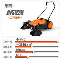 JNS920H