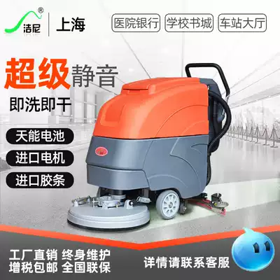 Jieni hand push washing machine industrial workshop ground commercial mop factory automatic electric cleaner